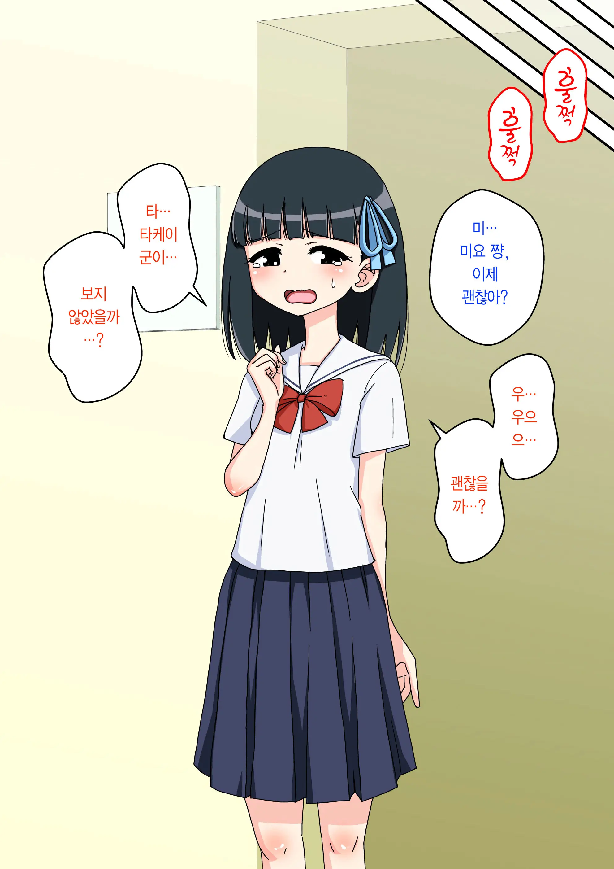 Osananajimi Saimin Choukyou Nikki 2 | 소꿉친구 최면 조교일기 2